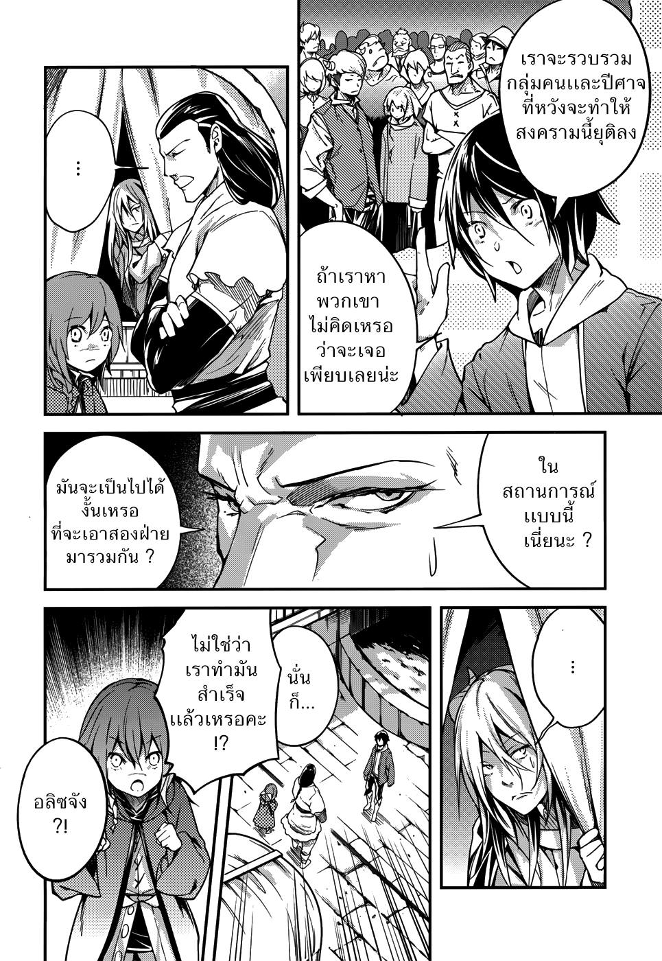 LV999 no Murabito page 12