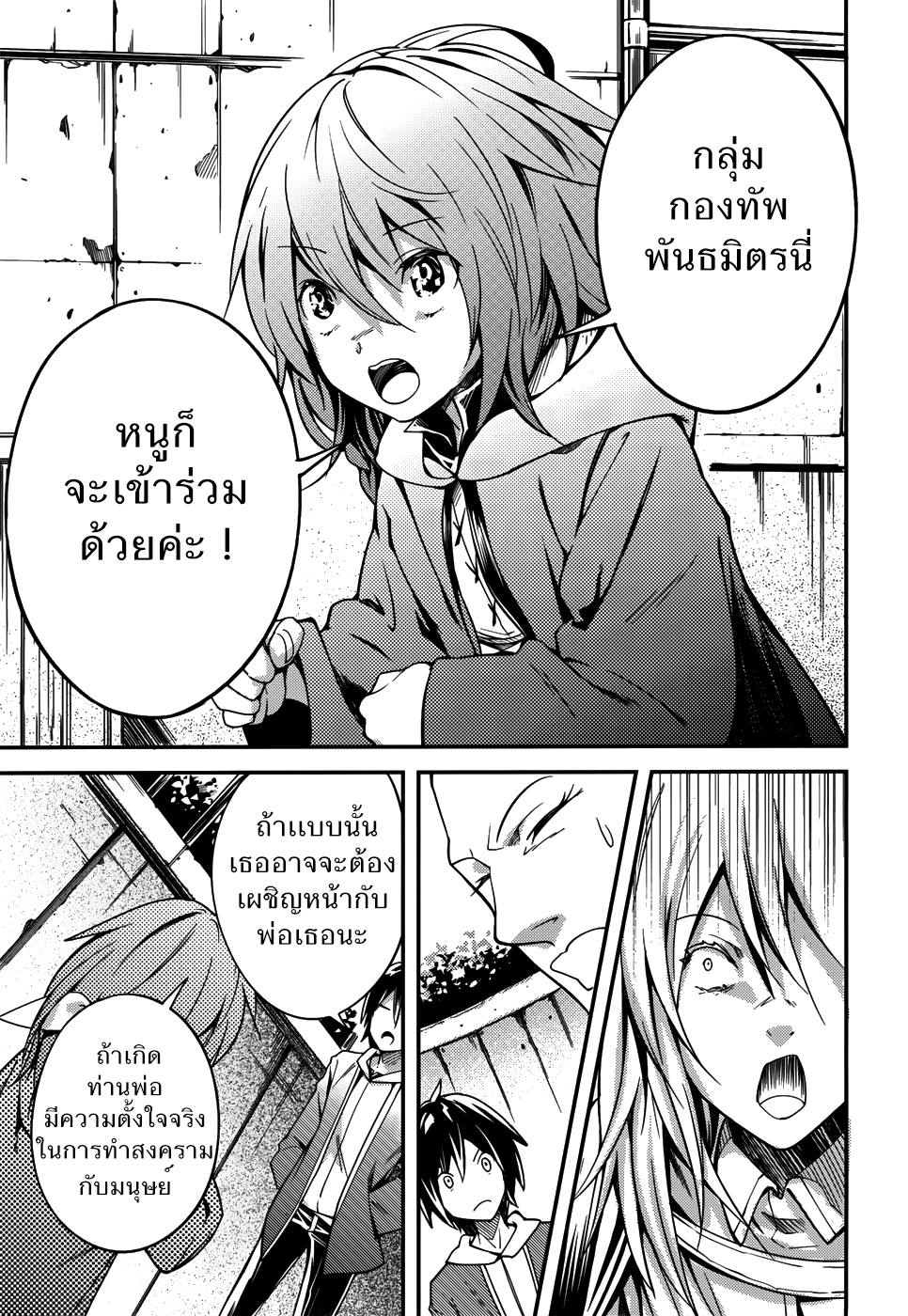 LV999 no Murabito page 13