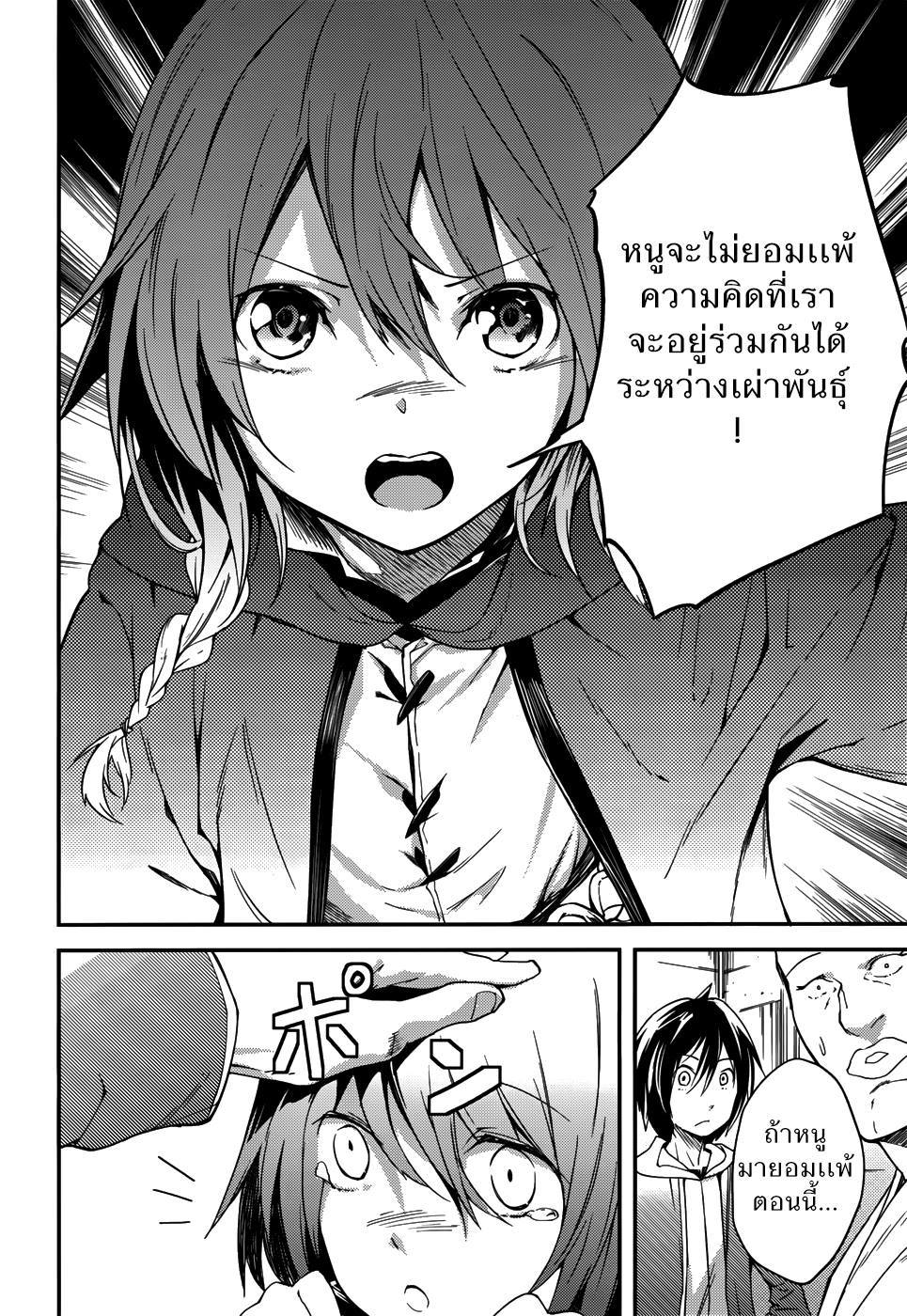 LV999 no Murabito page 14