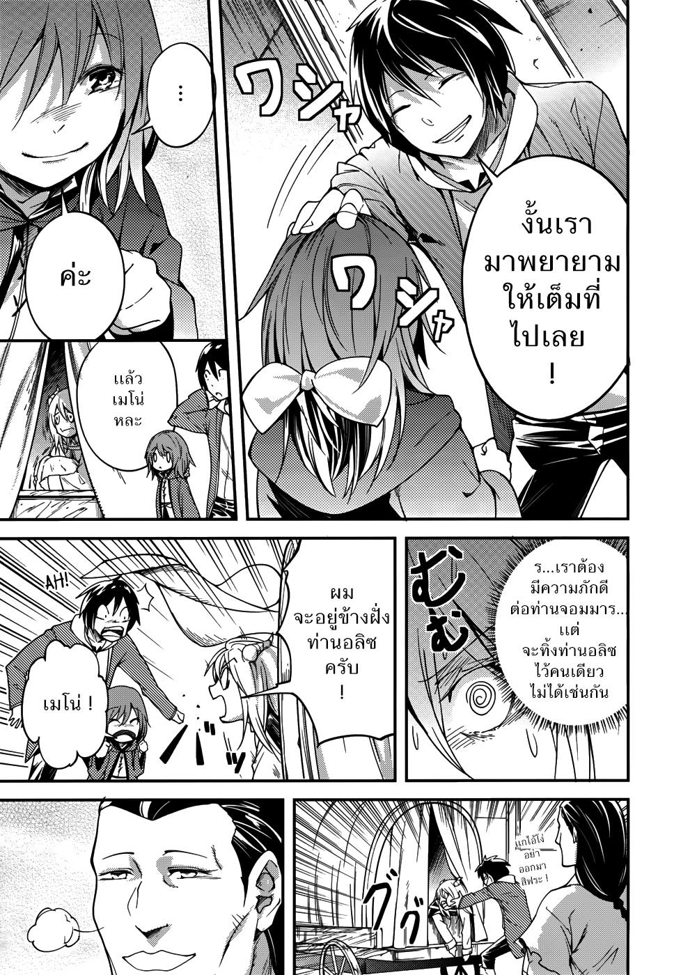 LV999 no Murabito page 15