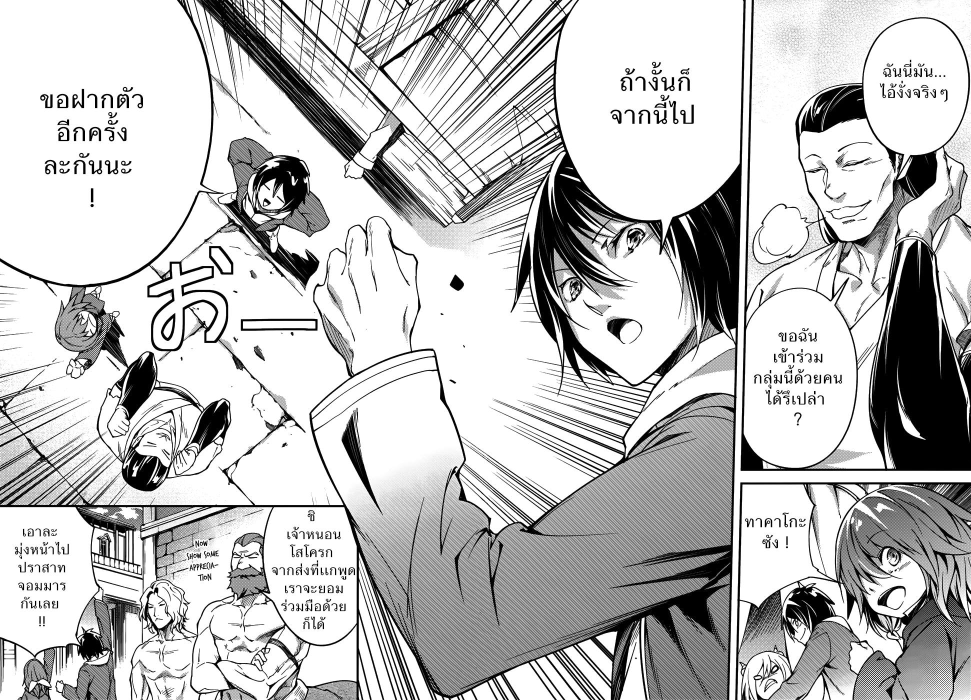 LV999 no Murabito page 16