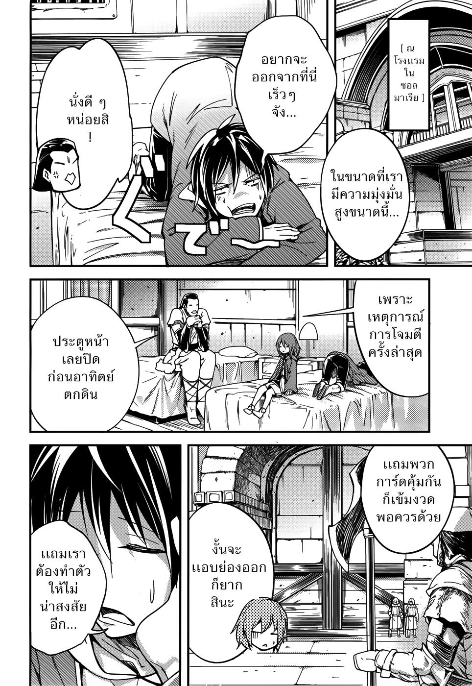 LV999 no Murabito page 17