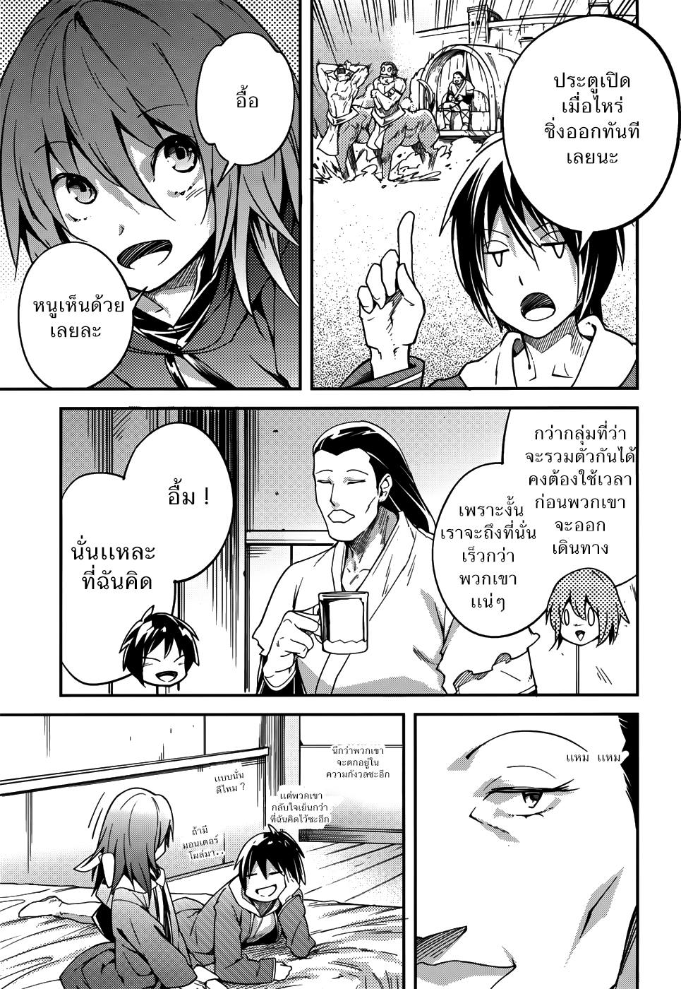 LV999 no Murabito page 18