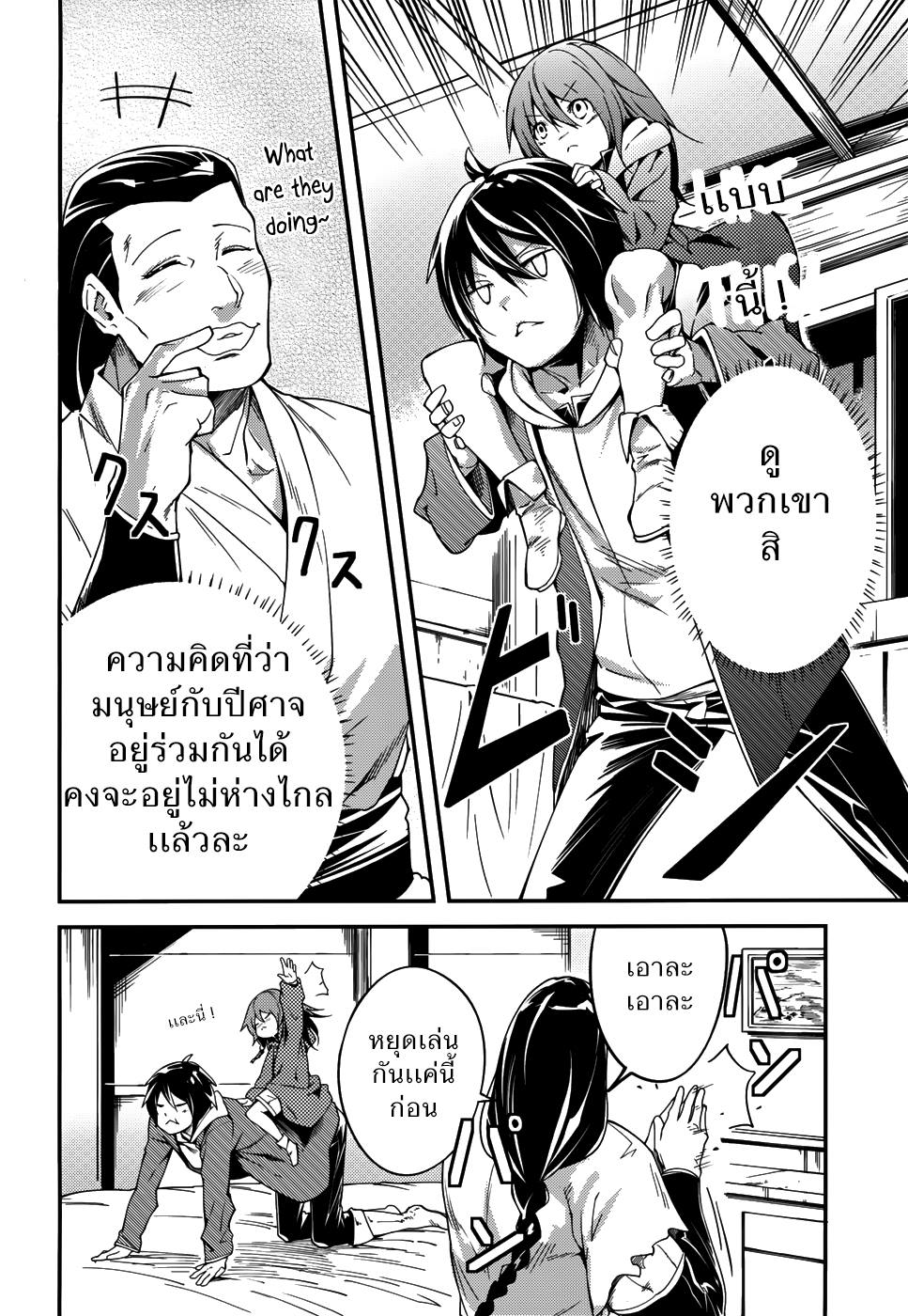 LV999 no Murabito page 19