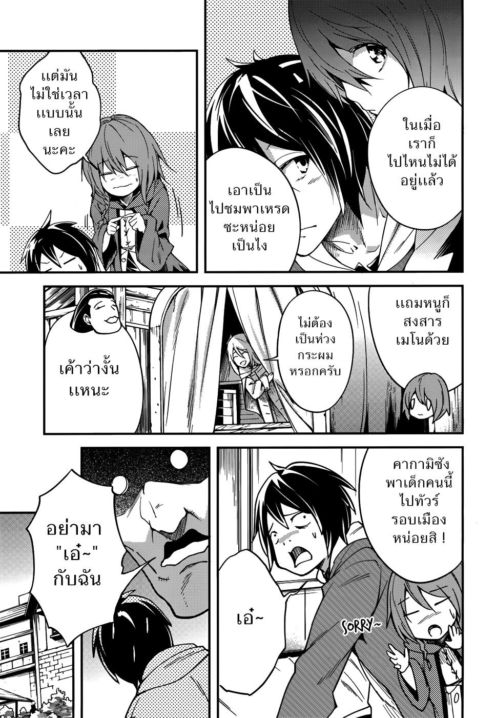 LV999 no Murabito page 20