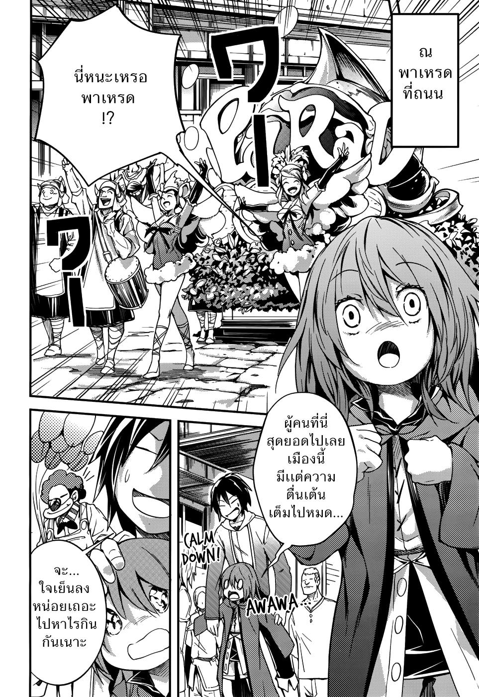 LV999 no Murabito page 21