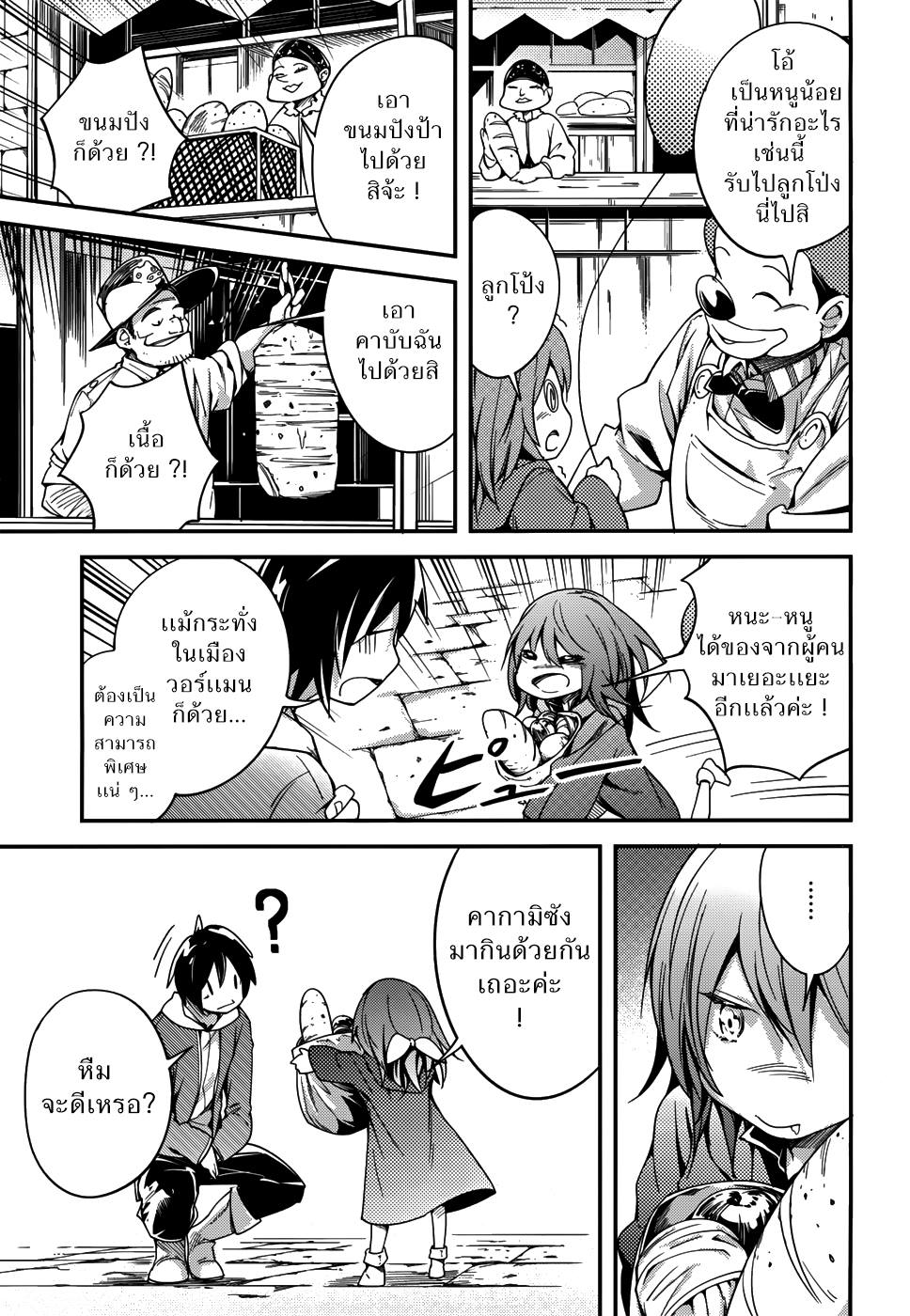 LV999 no Murabito page 22