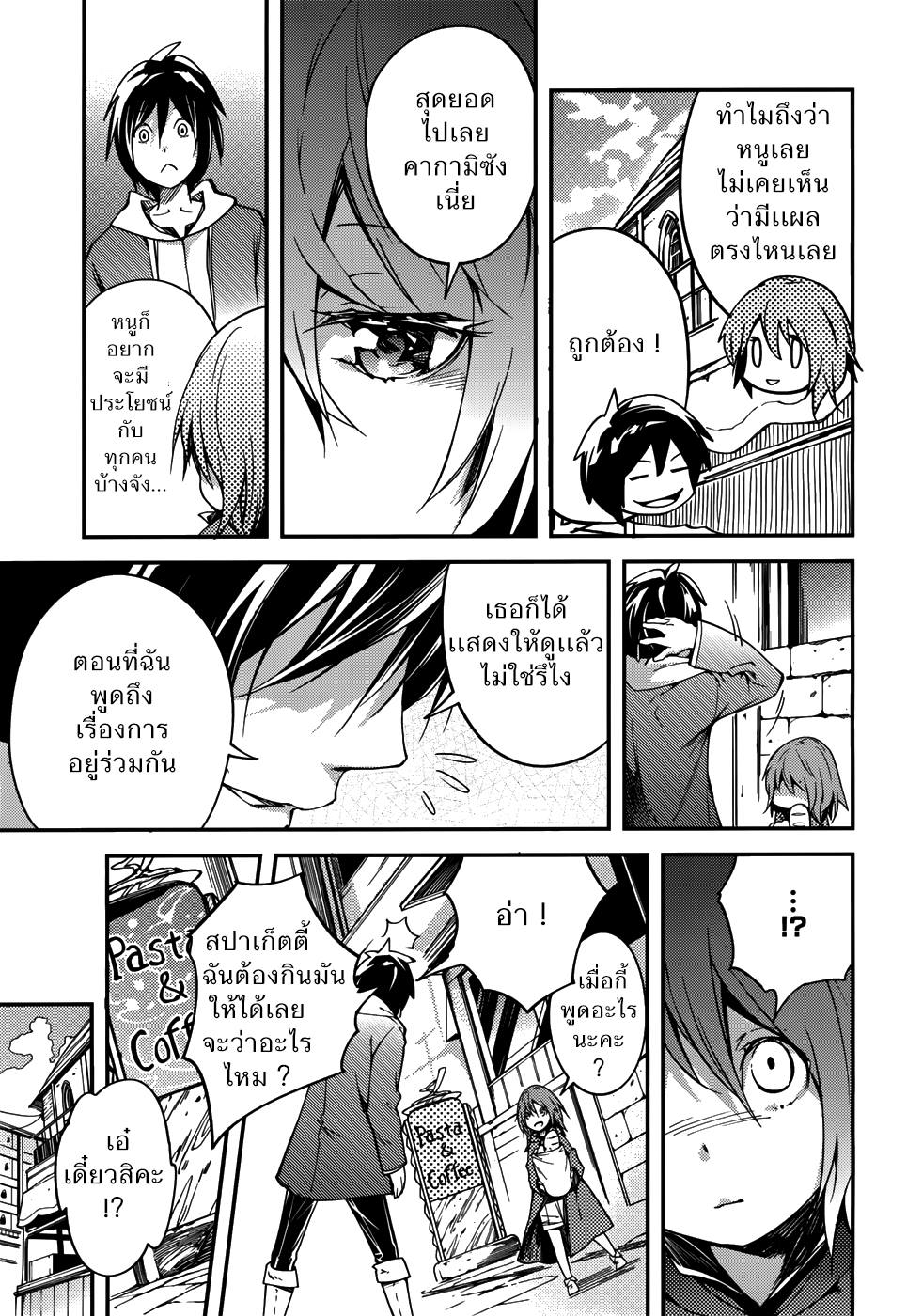 LV999 no Murabito page 24