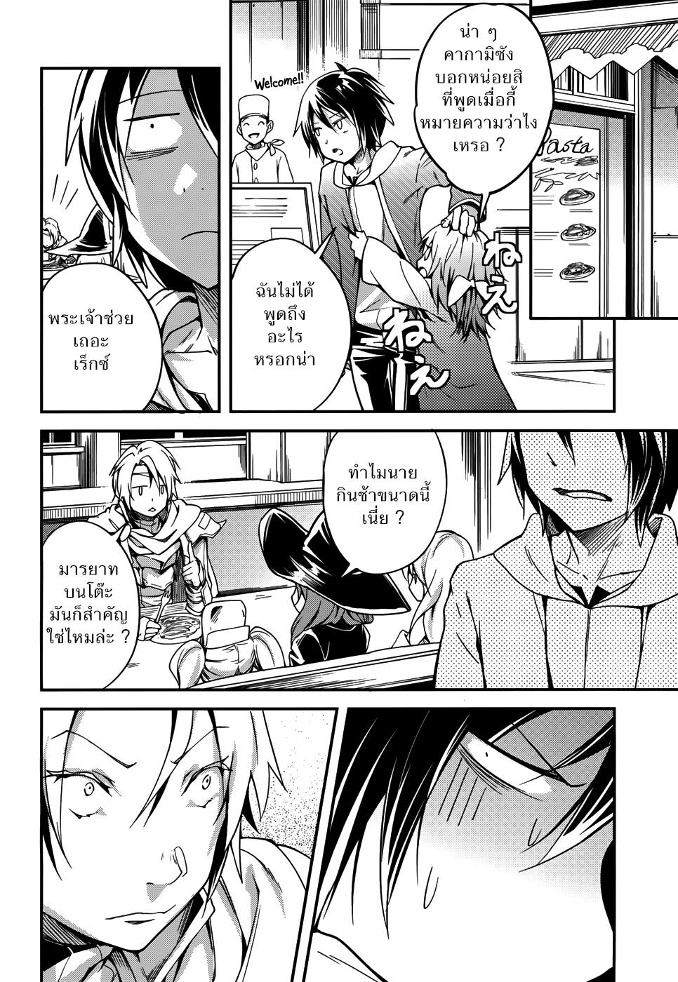 LV999 no Murabito page 25