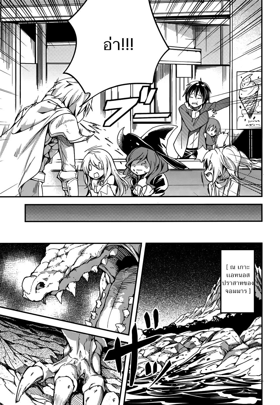 LV999 no Murabito page 26