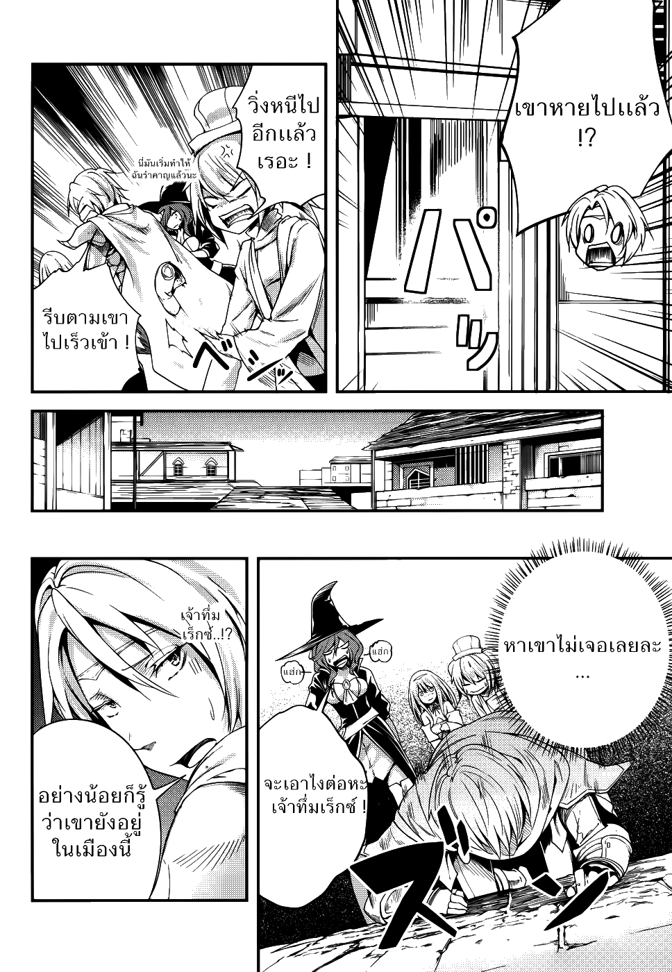LV999 no Murabito page 2