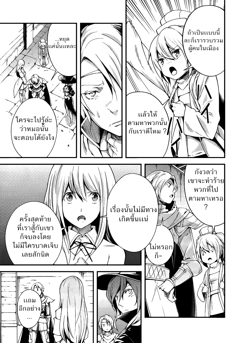 LV999 no Murabito page 3