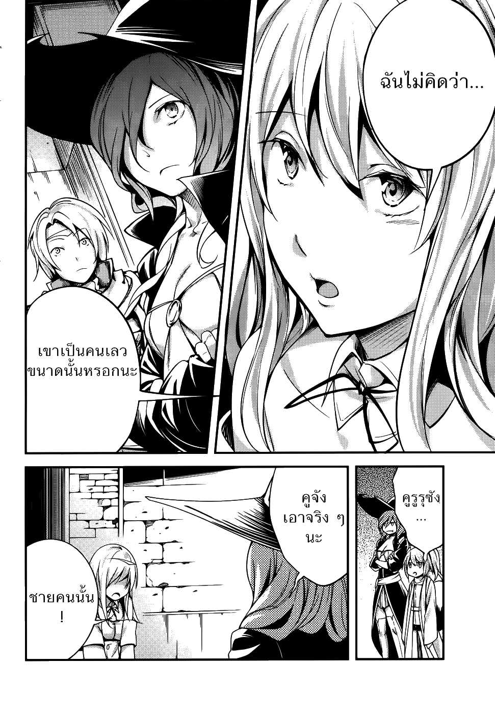 LV999 no Murabito page 4