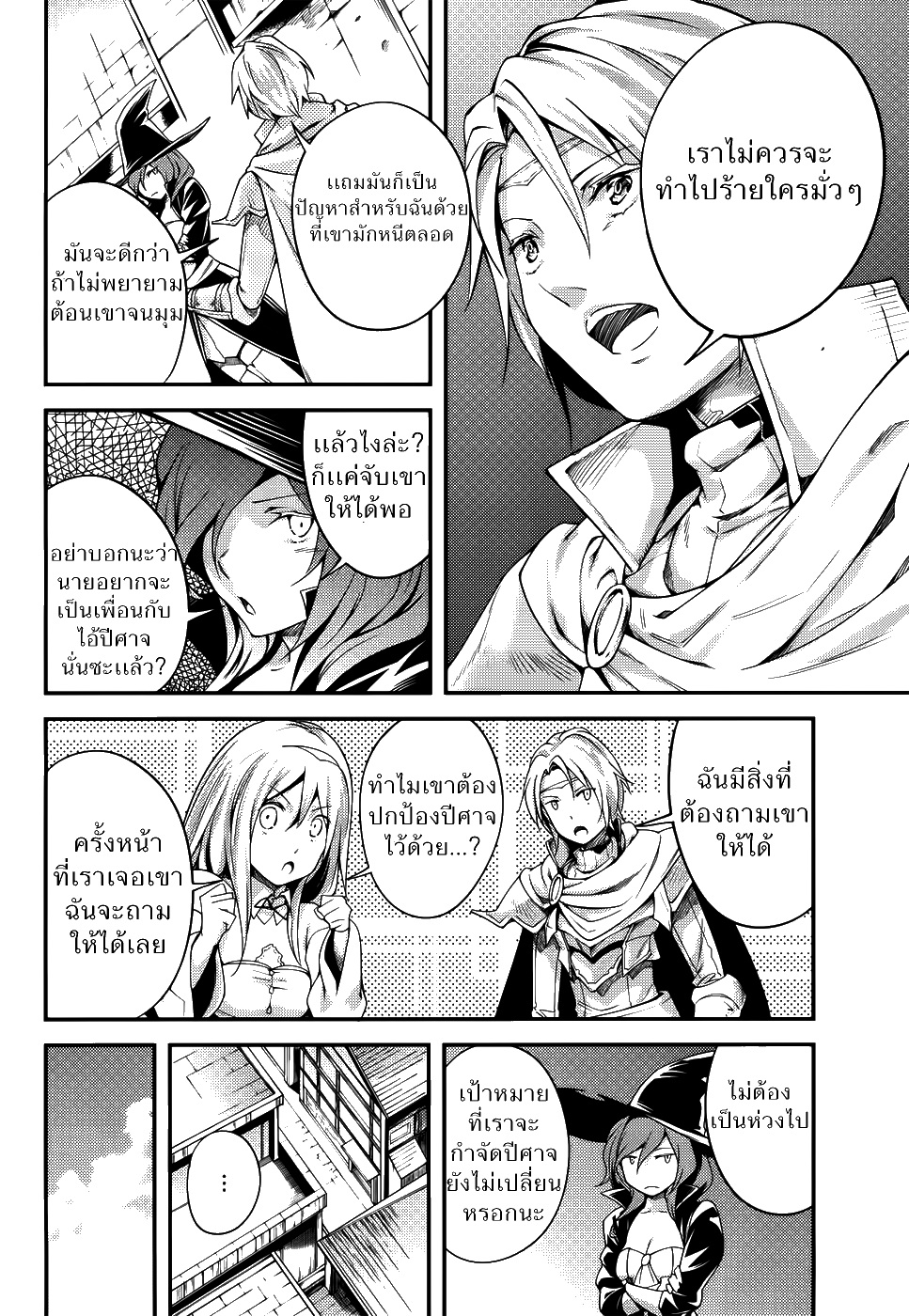 LV999 no Murabito page 6