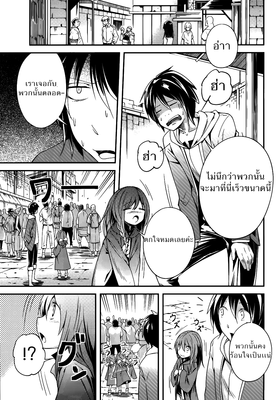 LV999 no Murabito page 7