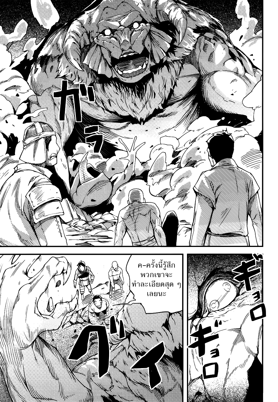 LV999 no Murabito page 11