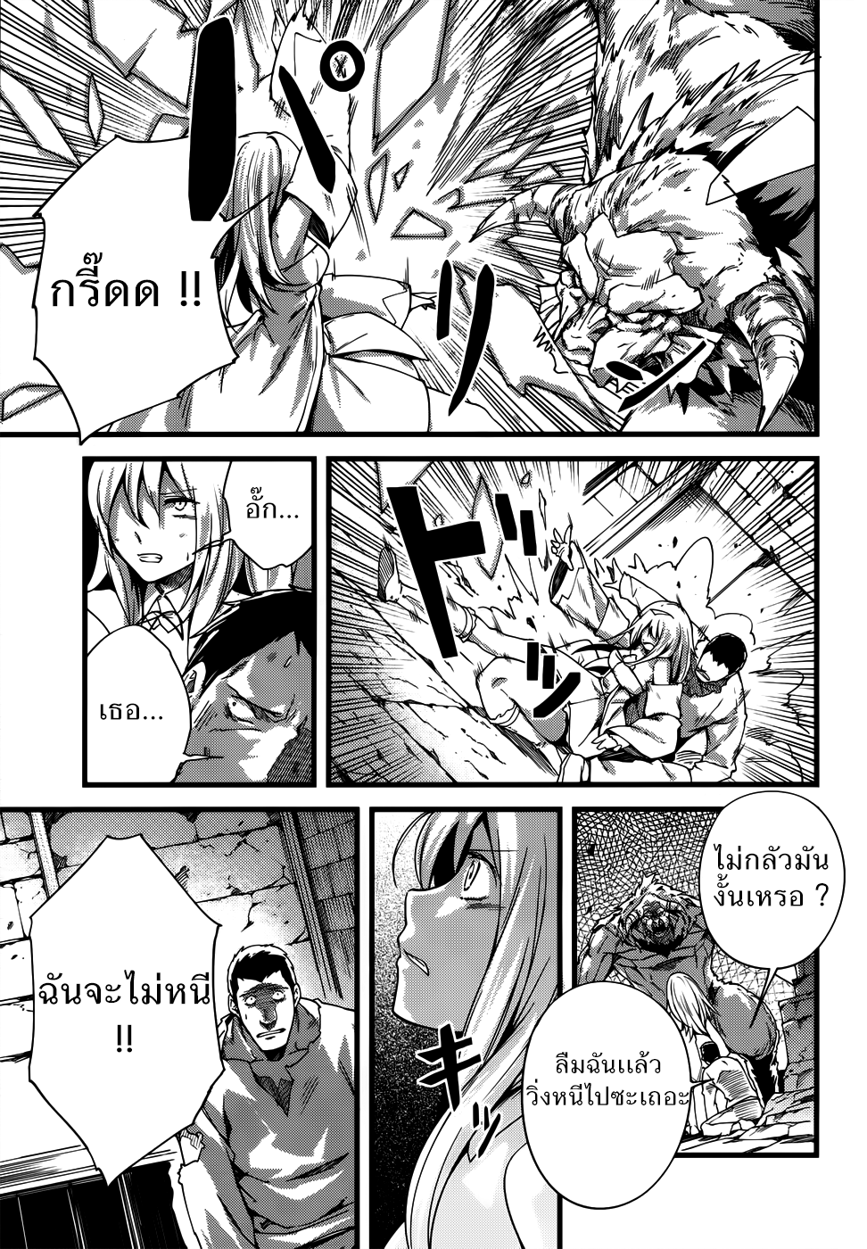 LV999 no Murabito page 14
