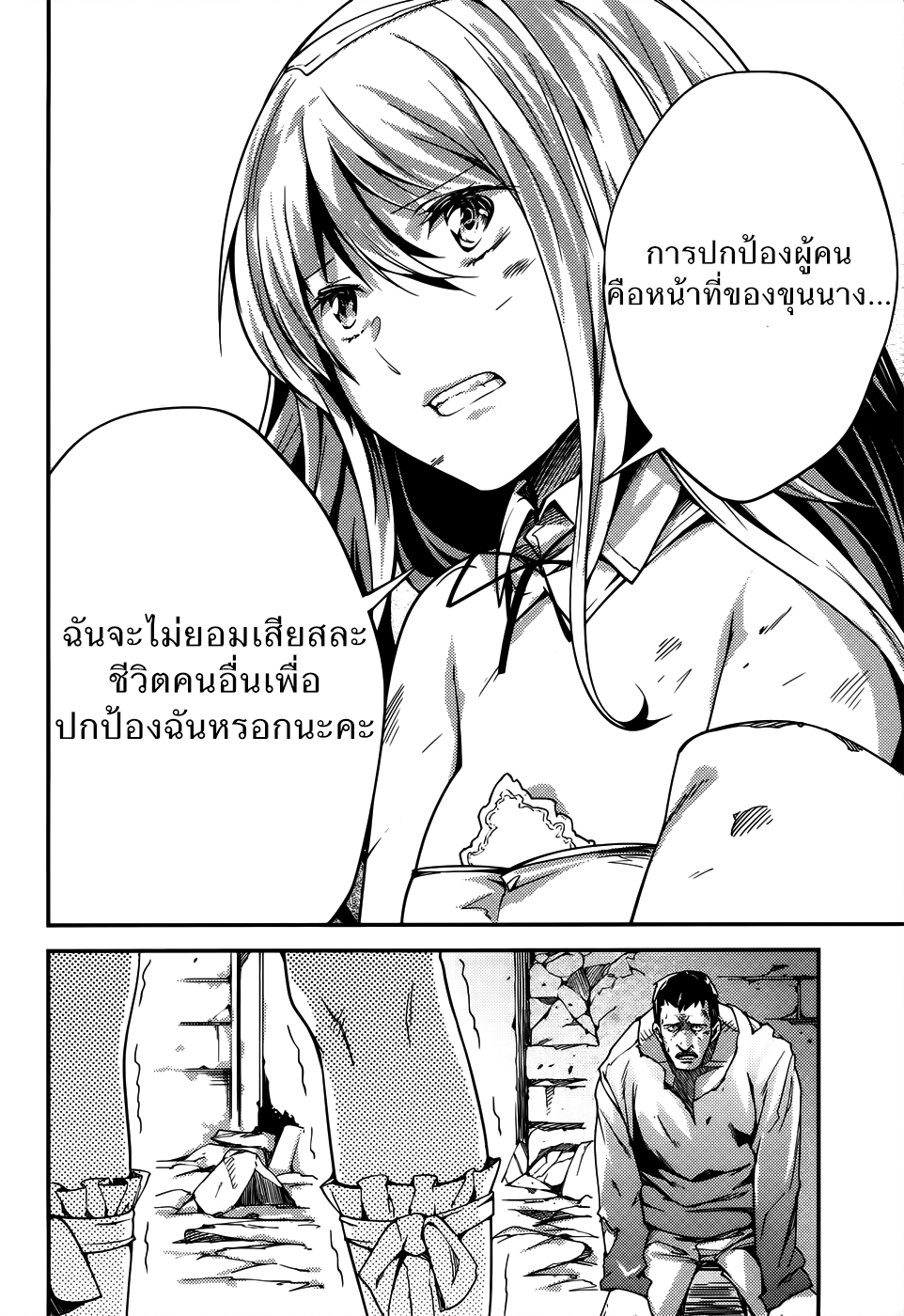 LV999 no Murabito page 15