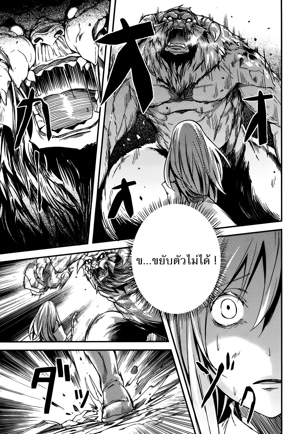 LV999 no Murabito page 16