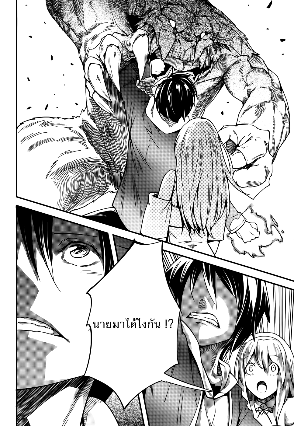 LV999 no Murabito page 17