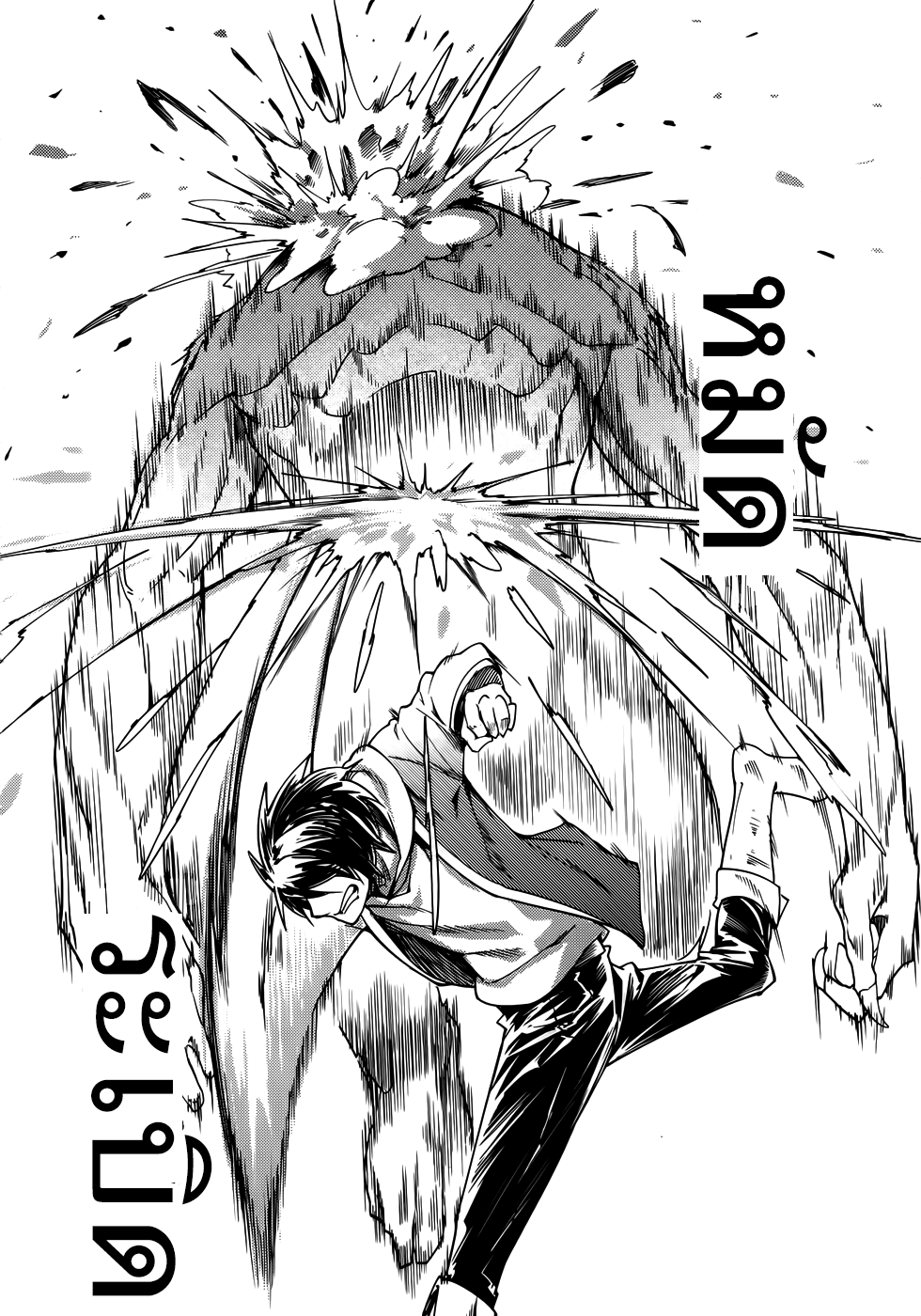 LV999 no Murabito page 19