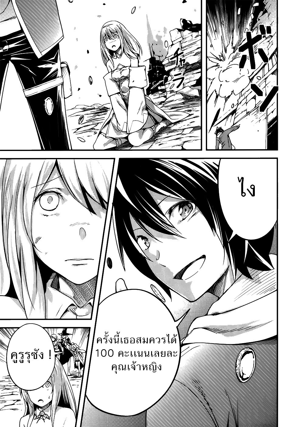 LV999 no Murabito page 20