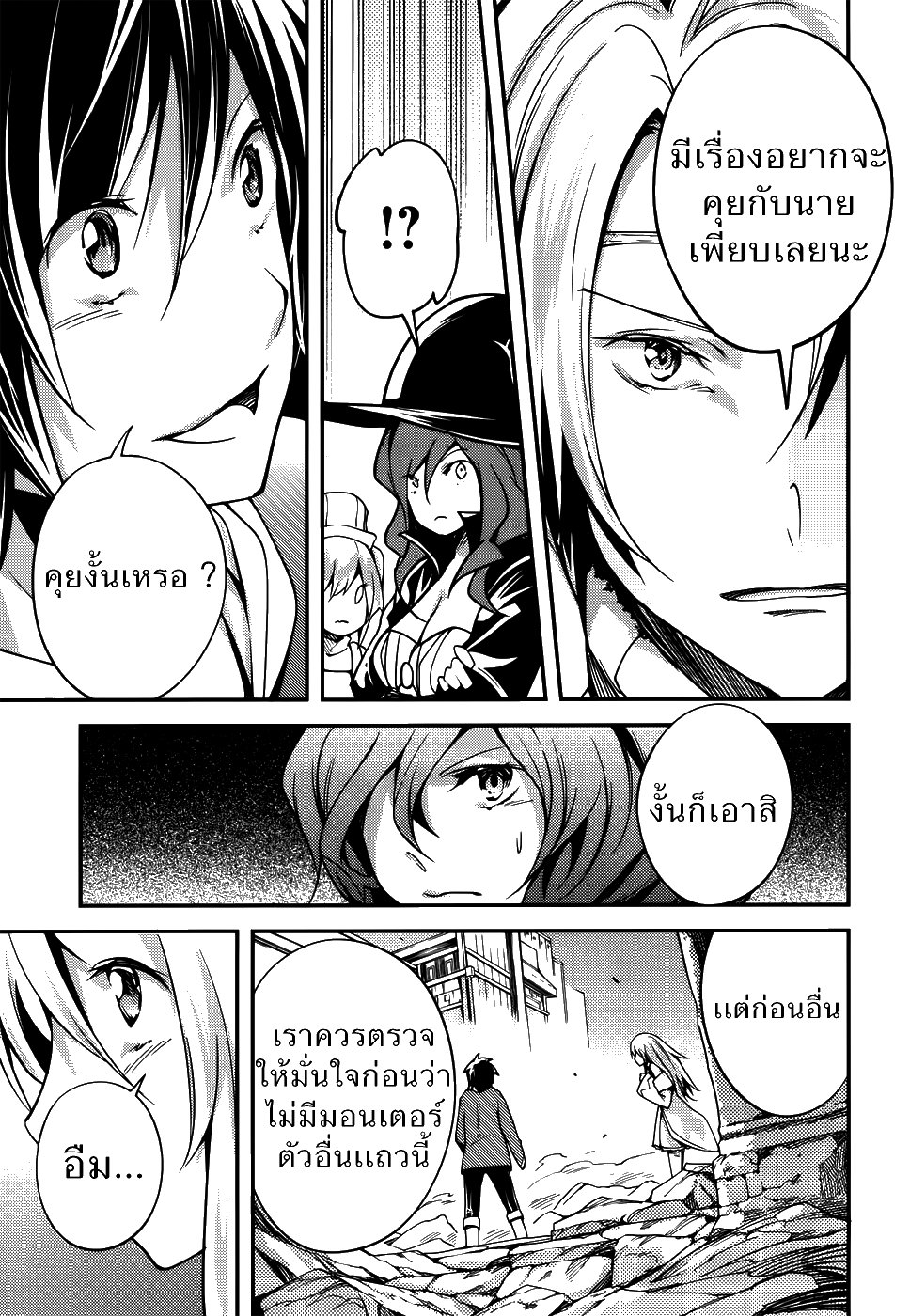LV999 no Murabito page 22