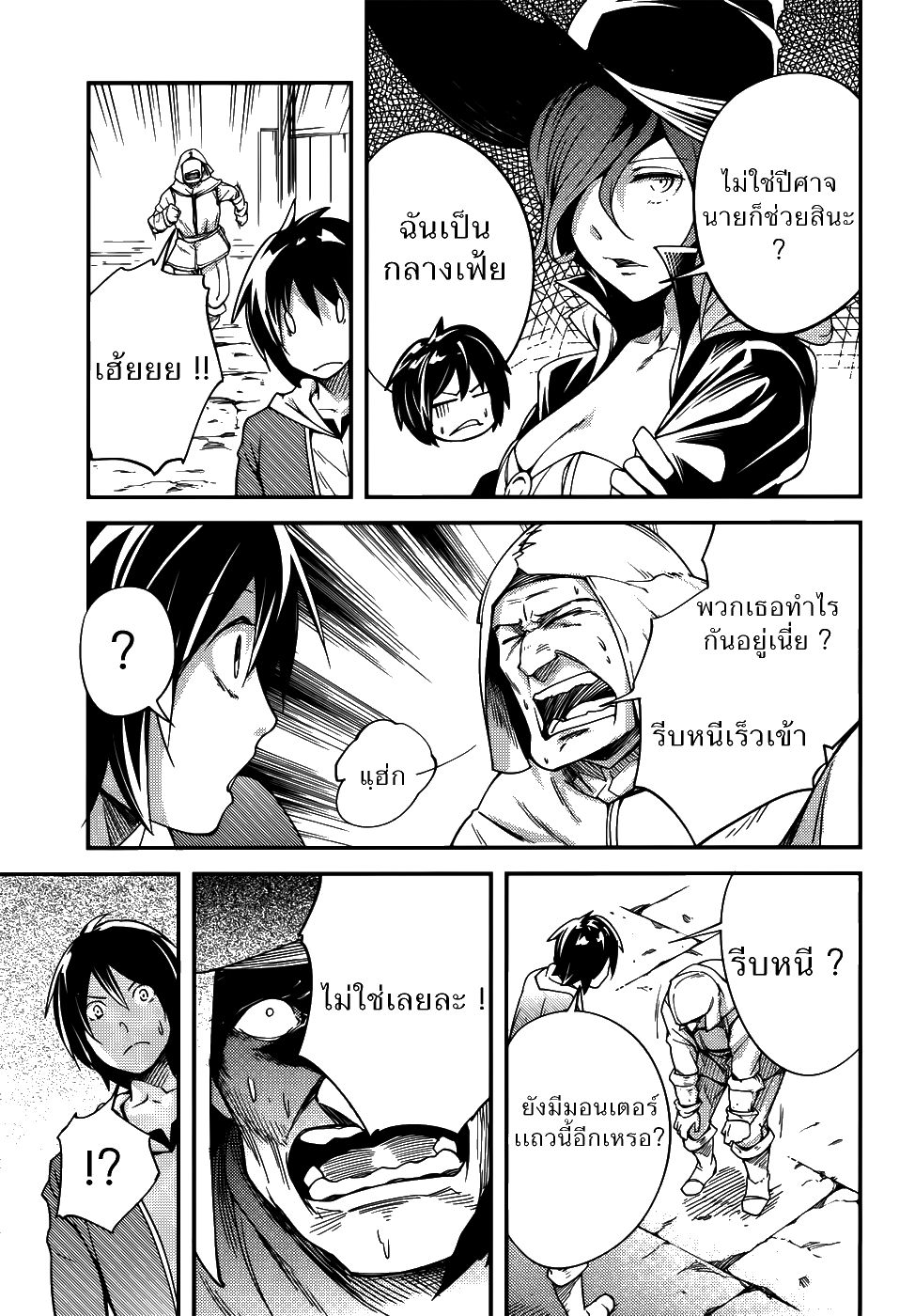 LV999 no Murabito page 24