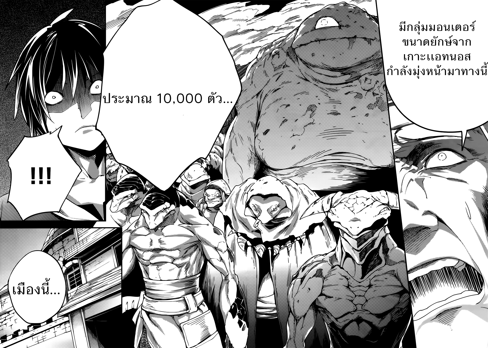LV999 no Murabito page 25