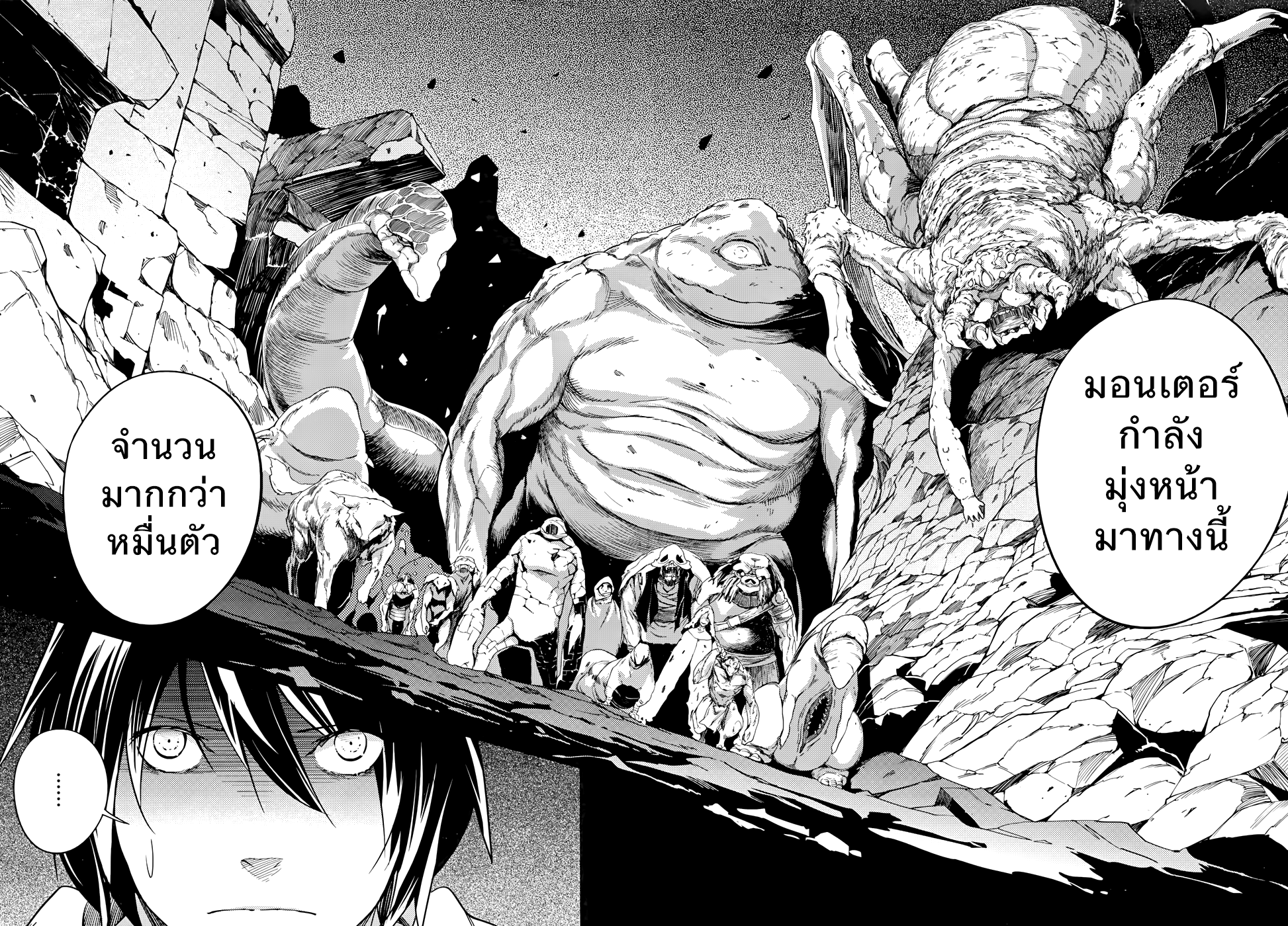LV999 no Murabito page 2