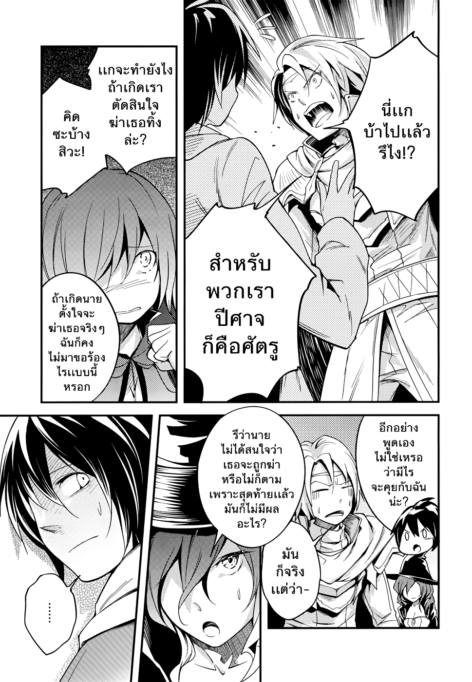 LV999 no Murabito page 4