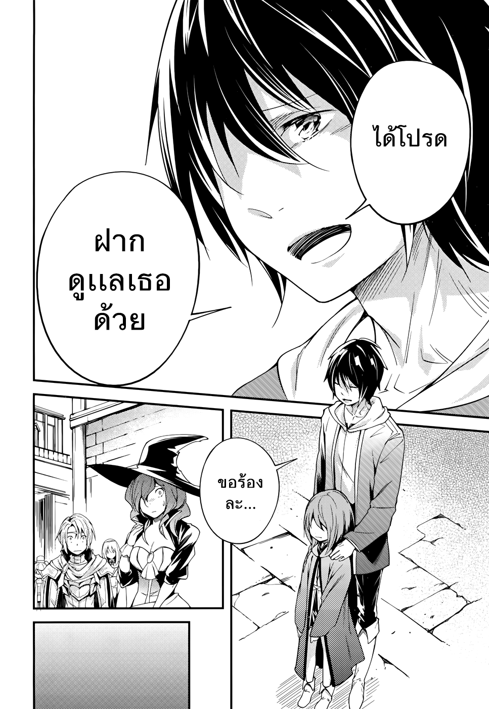 LV999 no Murabito page 5