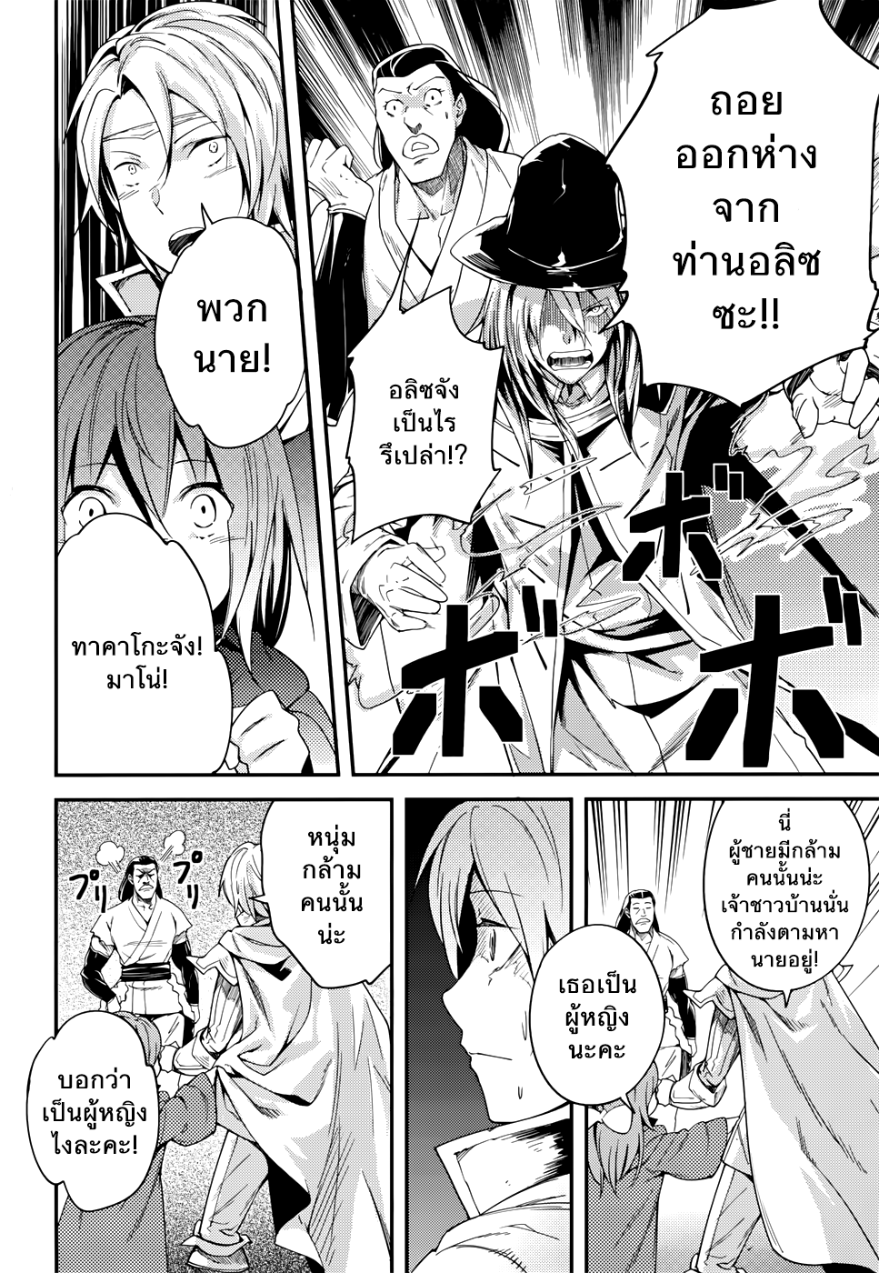 LV999 no Murabito page 11