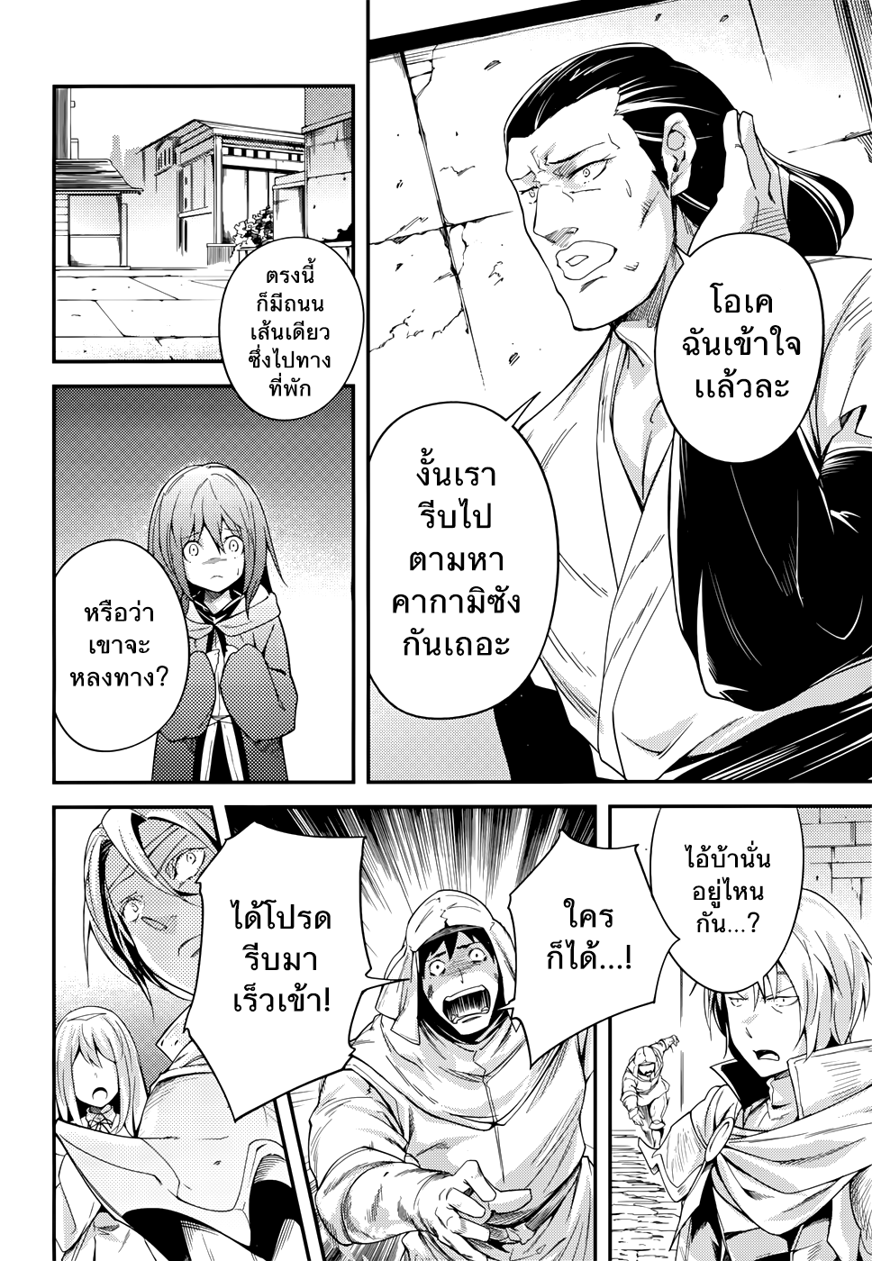 LV999 no Murabito page 13