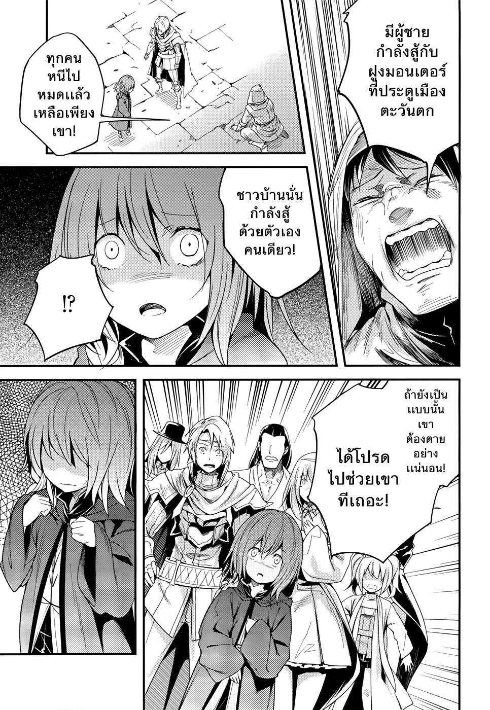 LV999 no Murabito page 14