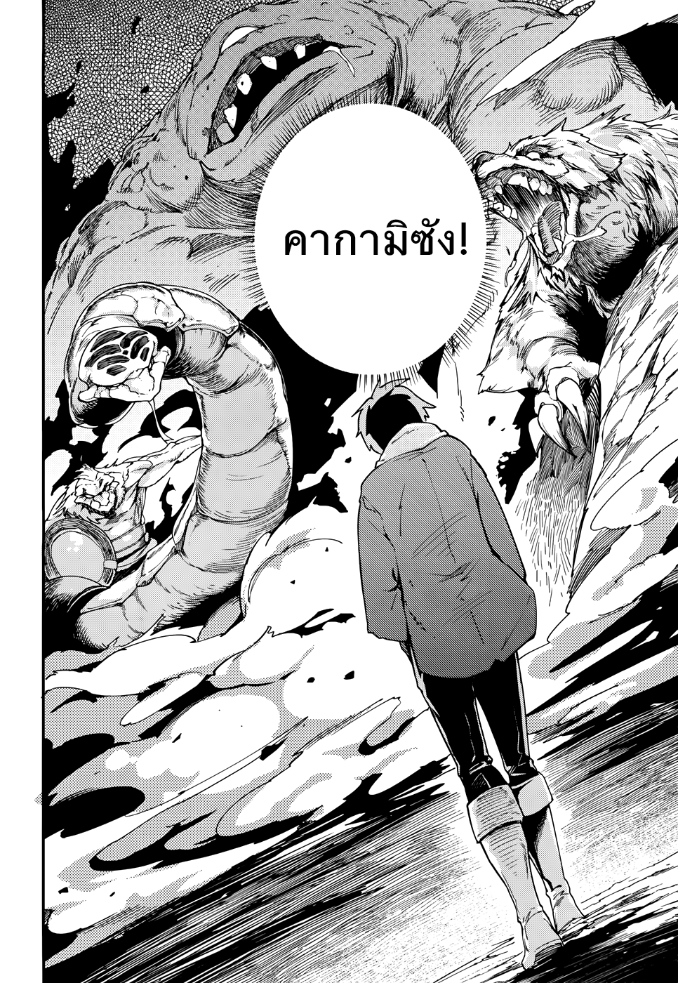 LV999 no Murabito page 15