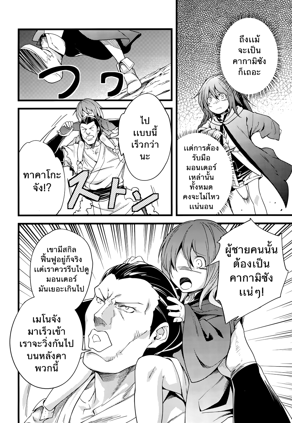 LV999 no Murabito page 17