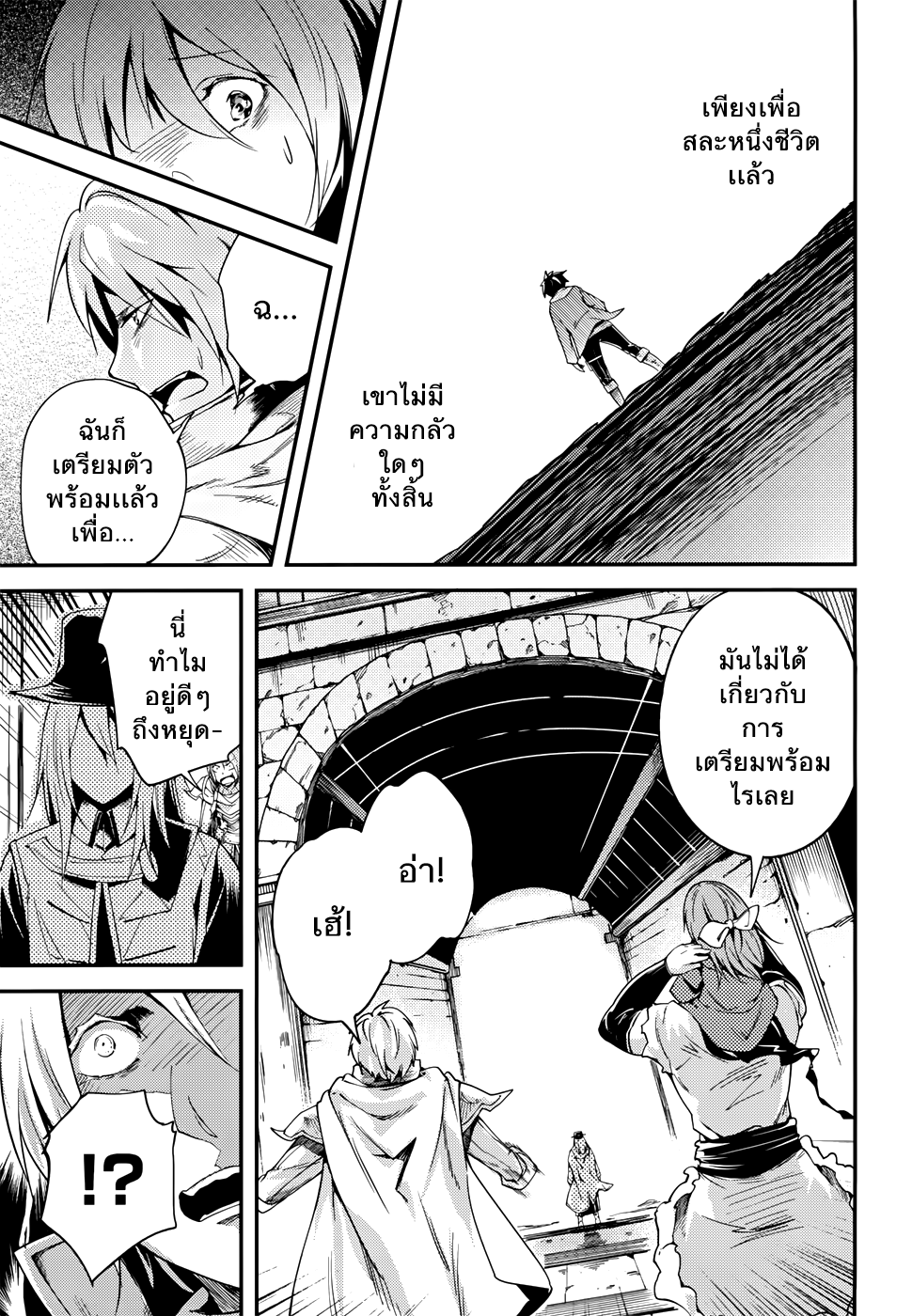 LV999 no Murabito page 20