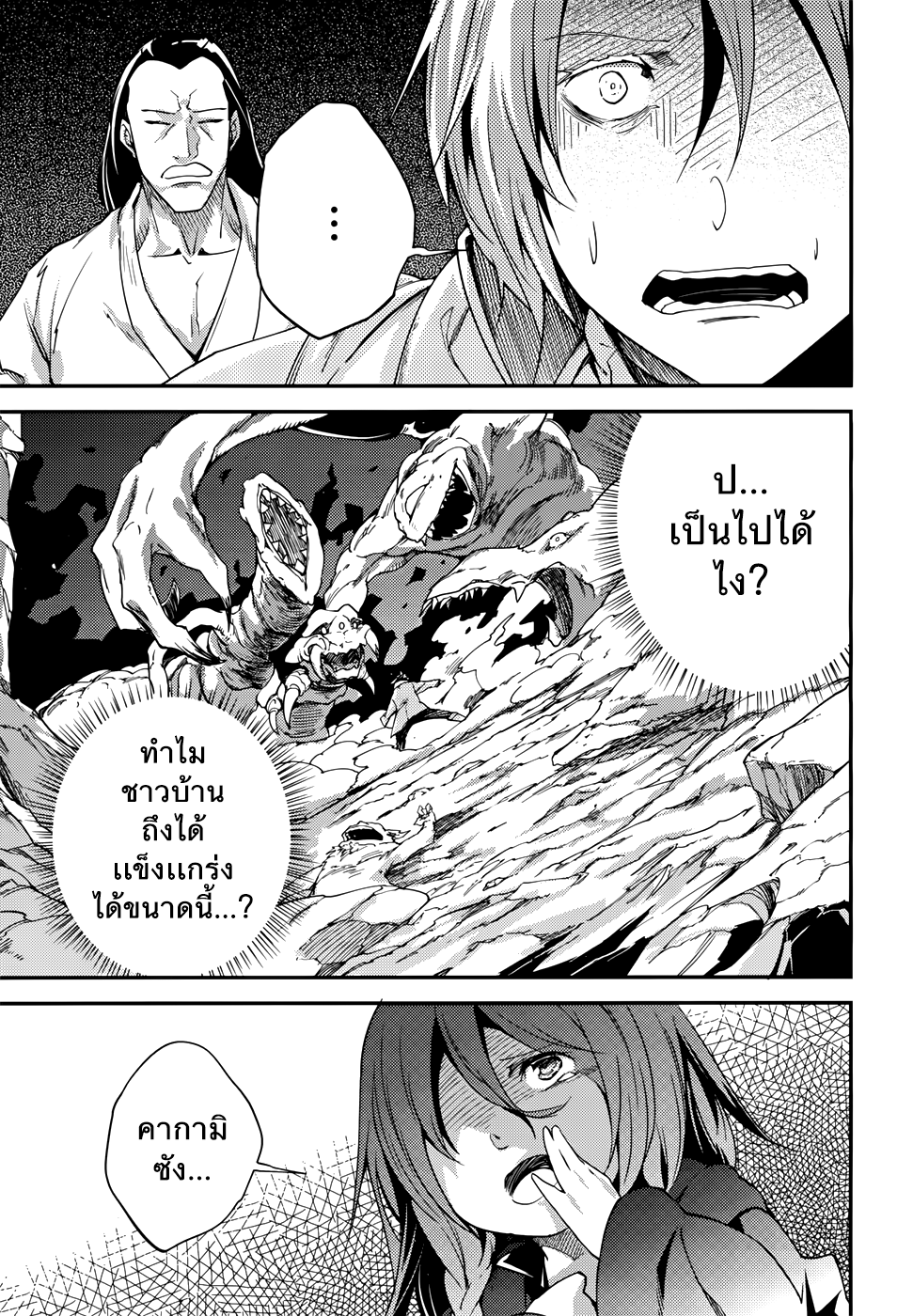 LV999 no Murabito page 22