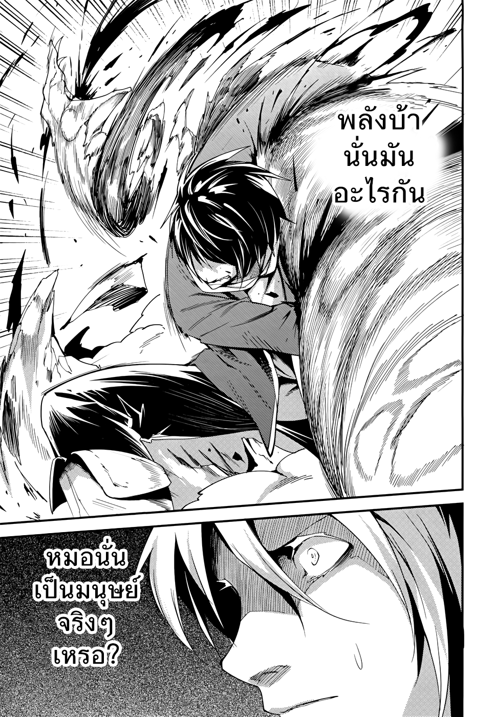 LV999 no Murabito page 24