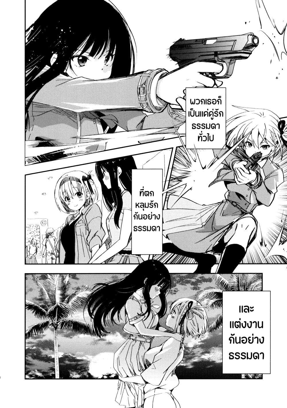 Lycoris Recoil dj - ChisaTaki no Atta Kamo Shirenai Hanashi page 4