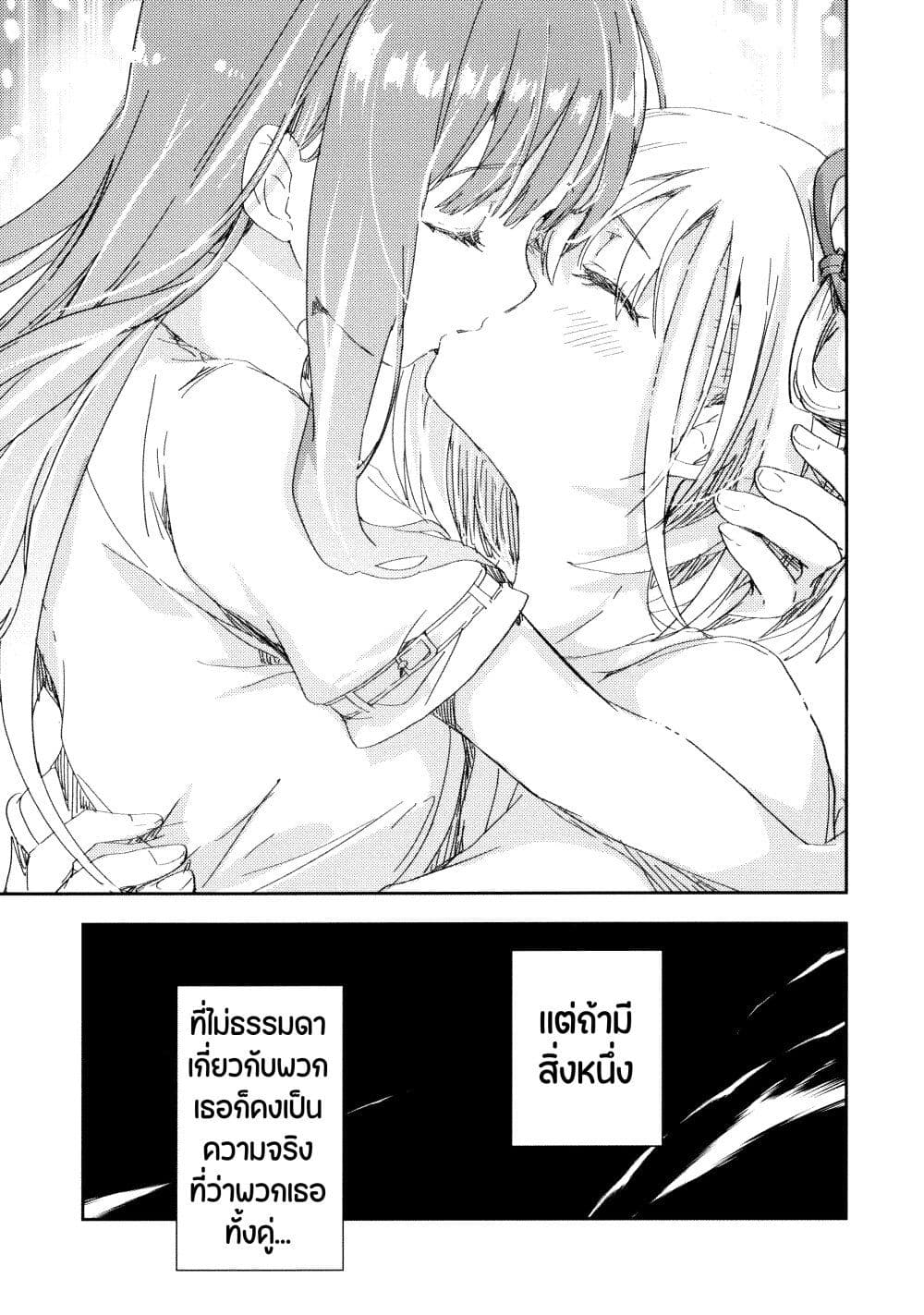 Lycoris Recoil dj - ChisaTaki no Atta Kamo Shirenai Hanashi page 5