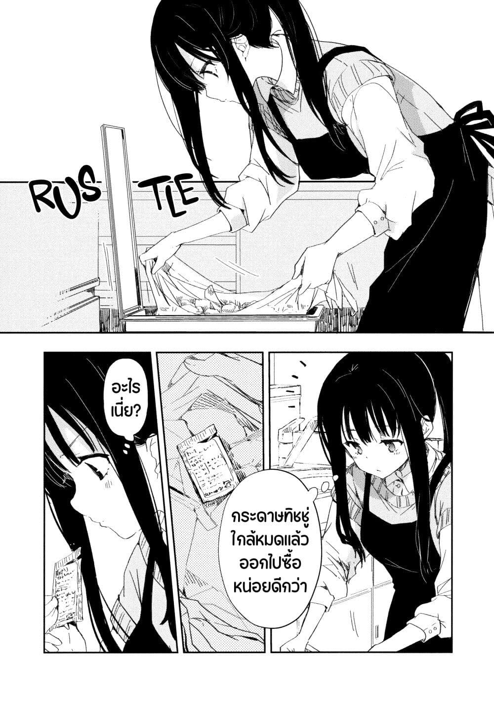 Lycoris Recoil dj - ChisaTaki no Atta Kamo Shirenai Hanashi page 7