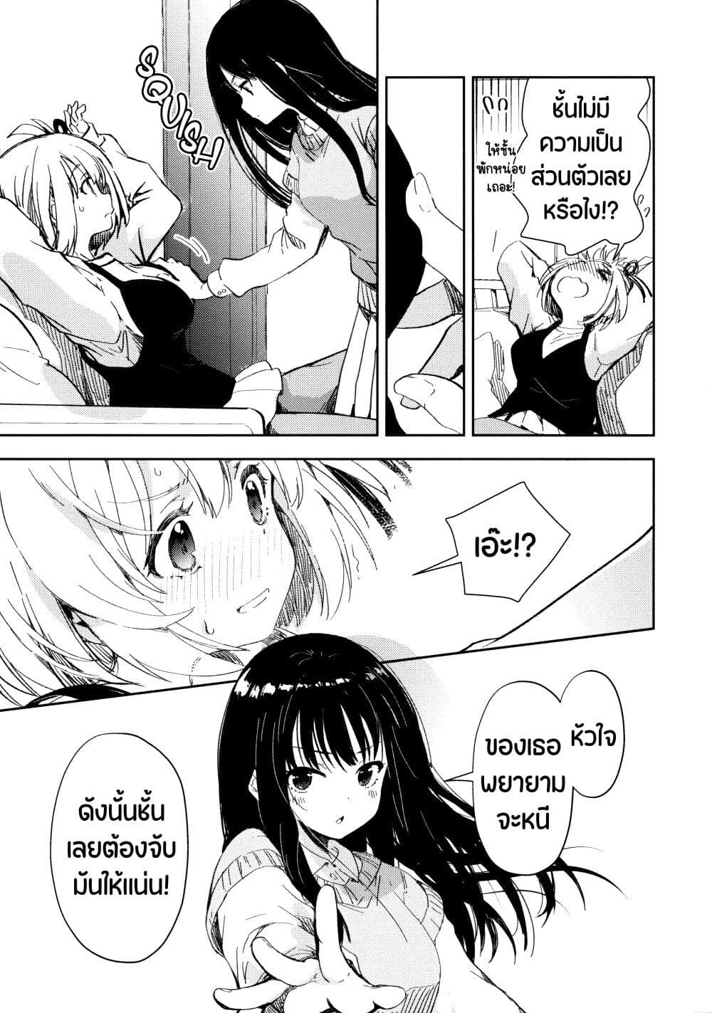 Lycoris Recoil dj - ChisaTaki no Atta Kamo Shirenai Hanashi page 9