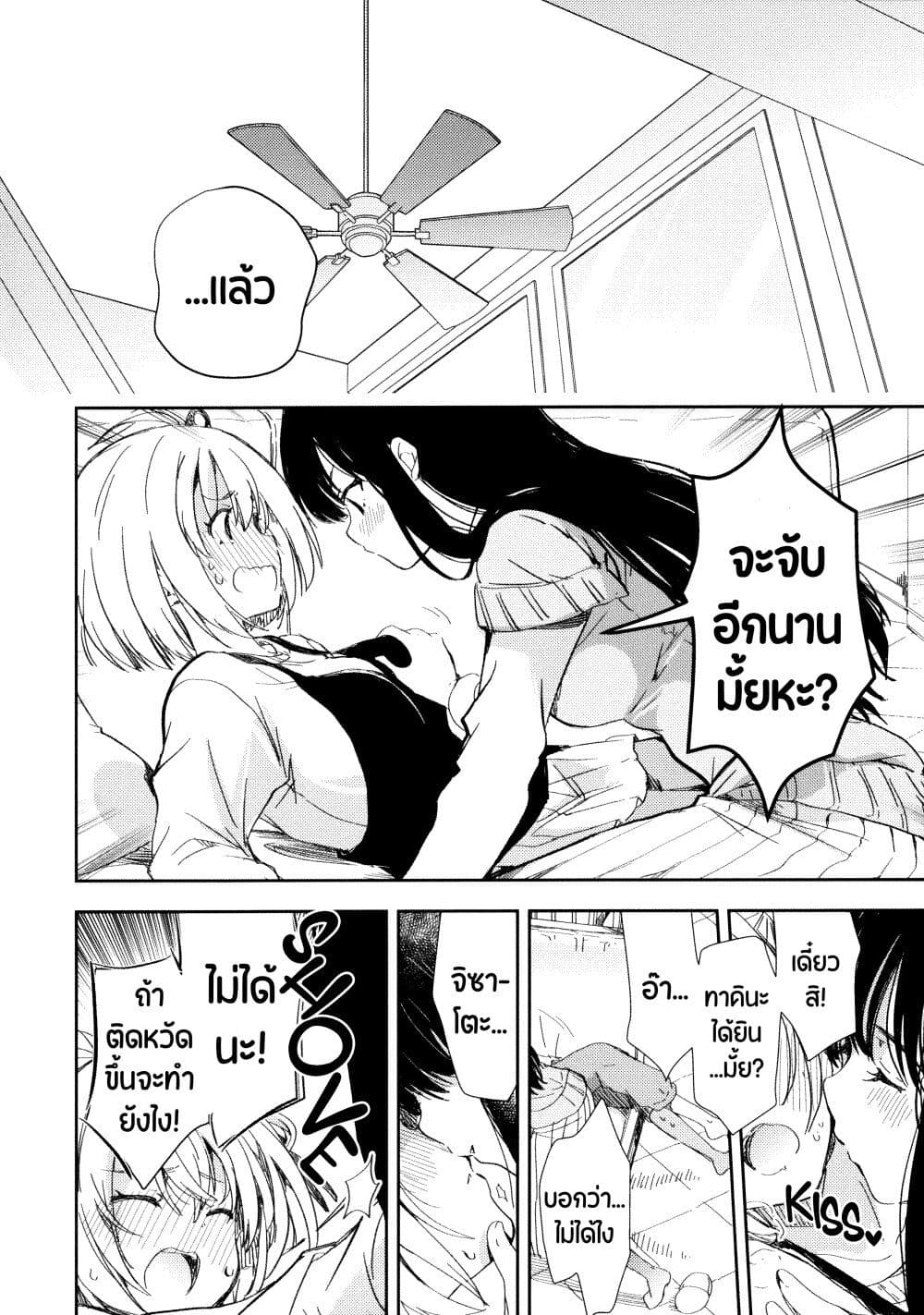Lycoris Recoil dj - ChisaTaki no Atta Kamo Shirenai Hanashi page 10