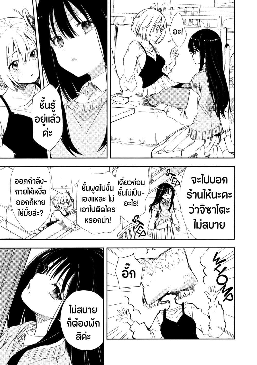 Lycoris Recoil dj - ChisaTaki no Atta Kamo Shirenai Hanashi page 11