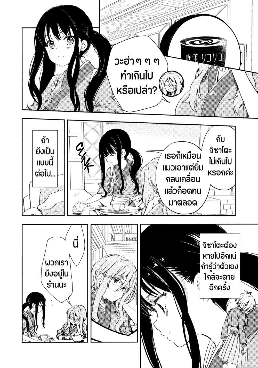 Lycoris Recoil dj - ChisaTaki no Atta Kamo Shirenai Hanashi page 12