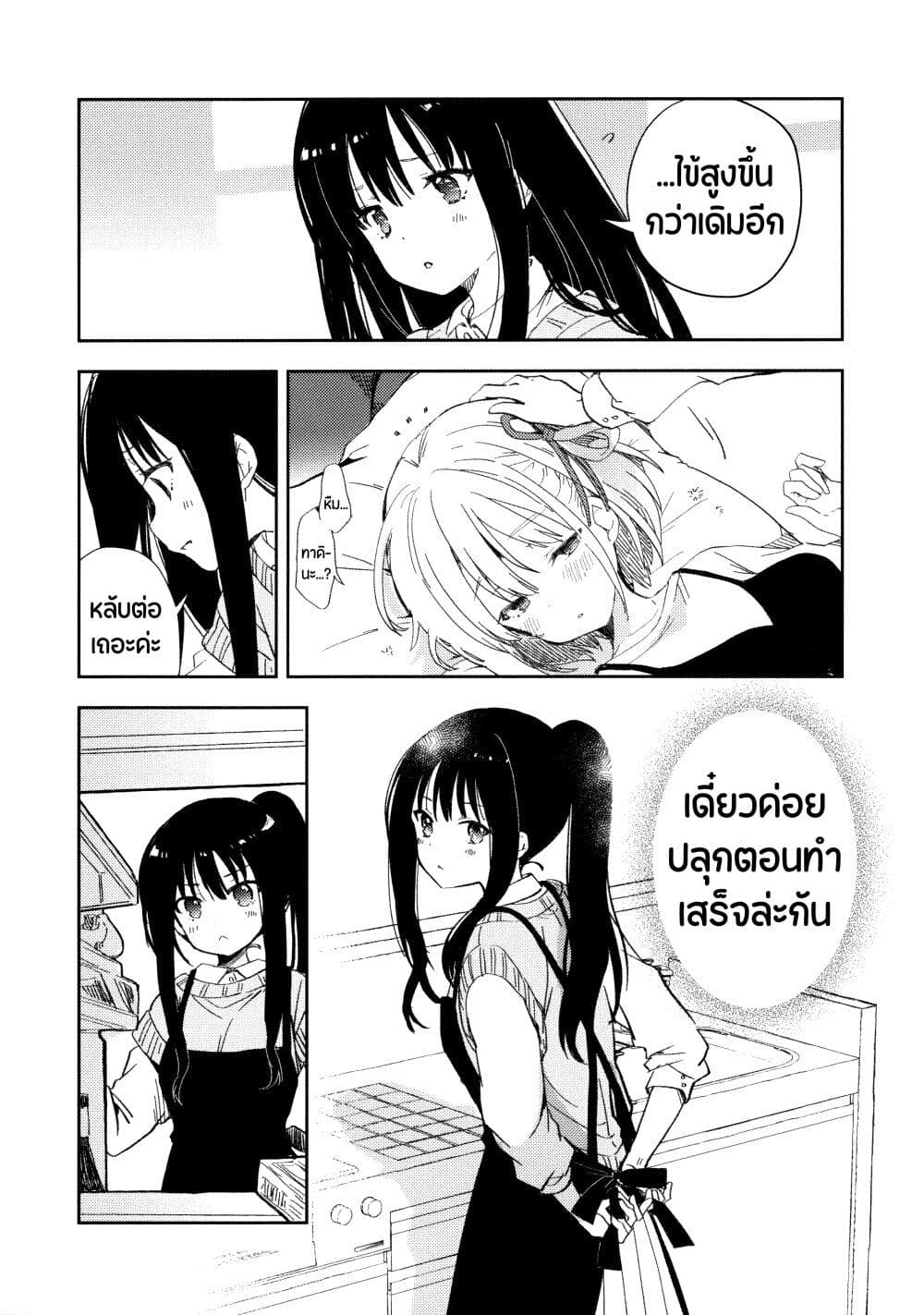 Lycoris Recoil dj - ChisaTaki no Atta Kamo Shirenai Hanashi page 15