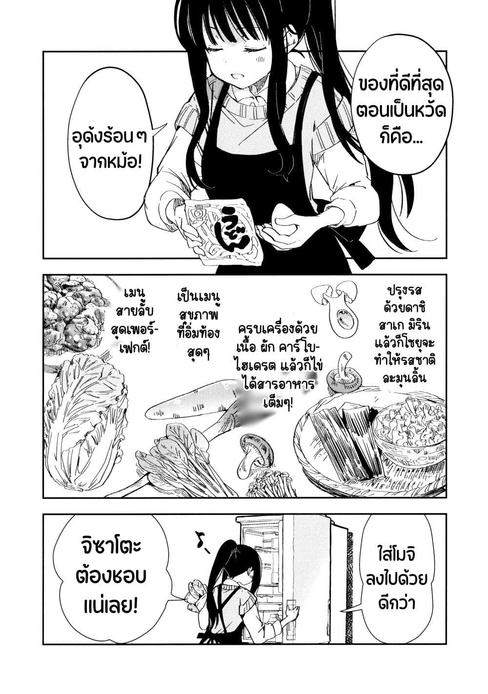 Lycoris Recoil dj - ChisaTaki no Atta Kamo Shirenai Hanashi page 16