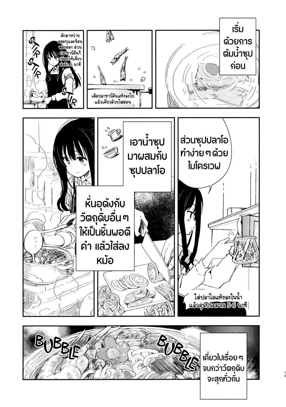 Lycoris Recoil dj - ChisaTaki no Atta Kamo Shirenai Hanashi page 17